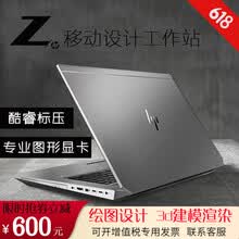 6英寸移动图形工作站笔记本电脑 商用办公设计笔记本定制 i7-9750h t