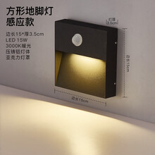 led地脚灯影院台阶灯墙角灯户外防水过道楼梯踏步灯 方形地脚灯感应款