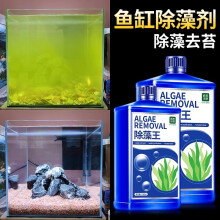 疯狂水草鱼缸除藻剂青苔清除剂除藻去苔剂小球藻水藻金鱼藻类鱼缸除绿褐藻 除藻王 300ML