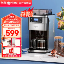 东菱（Donlim） 美式自动咖啡机 家用商用专业咖啡机 萃取浓度可选DL-KF4266 美式全自动一体研磨|DL-KF4266