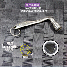 火车钥匙高铁动车铁路康尼304不锈钢六角内四角方列车员乘务 内三角