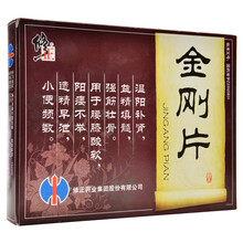 修正中药片剂