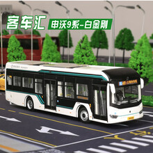 公交车玩具 大客车大巴车1:50上海公交模型申沃9系iev12白金刚巴士