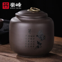 配件紫砂茶叶罐