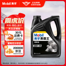 美孚（Mobil）美孚黑霸王齿轮油 85W-140 GL-5级 4L 汽车用品