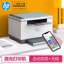 惠普（HP）双面激光打印机办公家用一体机黑白多功能A4打印复印扫描 M232dwc(三合一|双面+无线)