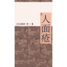 关注已有2人评价【二手9成新 晚安人面疮 白井智之 繁体0627.