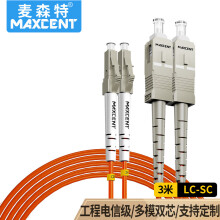 麦森特（MAXCENT）光纤跳线LC-SC 3米多模双芯千兆电信级