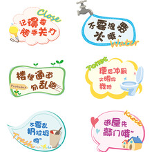 幼儿园墙面装饰温馨提示语贴纸 可爱卫生间客厅标识语墙贴可移除 卡通