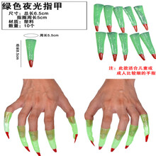 僵尸指甲