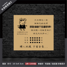 派榜 外卖好评价卡小纸条感谢信定制五星创意手写贴心返现卡饿了么