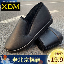 【老北京布鞋皮革】价格_图片_品牌_怎么样-京东商城