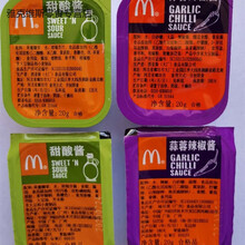 麦当劳甜酸酱麦乐鸡上校鸡块专用糖醋酱蘸酱香辣蒜蓉酱20个 mc10个