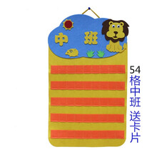 幼儿园晨检袋签到牌接送卡考勤记录健康卡早教套装不织布新品 中班(54