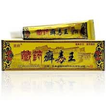 昱顺藏苗药癣毒王草本乳膏15g裕顺癣毒王止痒乳膏软膏 4支装
