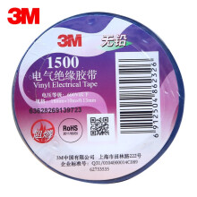 3M 1500# 电工胶带 电气绝缘胶带 PVC电工胶布 无铅600V 防潮耐酸碱 蓝色18mm*10m*0.13mm