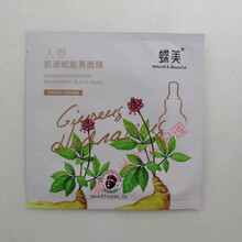 蝶美面膜专柜补水黑金提亮锁水保湿祛痘蝶美膜力小铺 人参肌源赋能黑