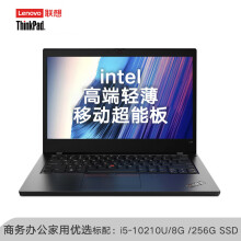 联想thinkpad l14 触摸屏 l480l490升级14英寸笔记本电脑商用商务轻薄