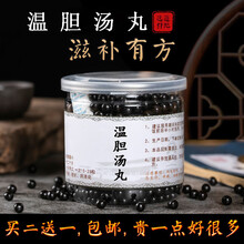 温胆汤丸 温胆汤同仁堂原料200g 1罐