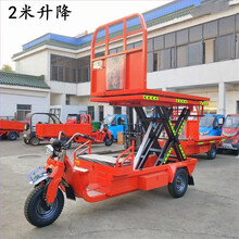 电动车升降车三轮车工程车电瓶车运输车称重车载货搬运周转液压车 60v