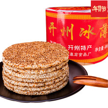 重庆开县冰薄月饼开州特产老式中秋月饼手工芝麻饼四川传统糕点心sn