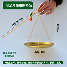 药房配药秤小秤中药克秤小药秤铜秤杆秤戥子秤砣老式秤喜秤抓周 圆盘*