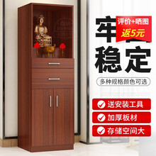 家用客厅神台佛柜财神爷观音神龛柜供奉关公神像柜香案先人牌位摆放柜