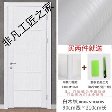 贴包橱柜门壁纸旧家具实木门自粘修复潮柜子包门fm 白木纹90cm宽/2