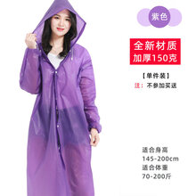 纳米雨衣