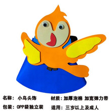小鸟头饰