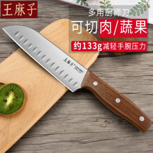 王麻子菜刀家用多功能刀超快锋利刺身刀日式厨师专用切肉刀加长水果刀 棕色多用刀