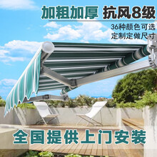【全国安装】伸缩雨棚 遮阳棚折叠伸缩式户外遮雨棚阳台窗户防雨太阳