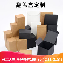 包装盒正方形