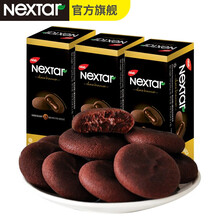 印尼进口nabati 软心趣(nextar)布朗尼风味 巧克力网红注夹心曲奇饼干