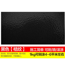1人评价丙烯酸桔纹漆快干橘纹漆机械金属防锈锤纹漆机床设备防锈油漆