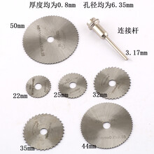 迷你小锯片