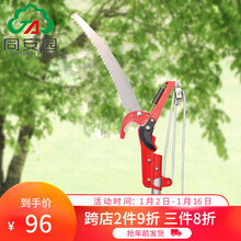 米高枝剪
