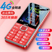 爱来福（ailyfu）G9中国红 4G全网通老人手机可定位双卡双待超长待机大字大声大按键老年机学生儿童手机
