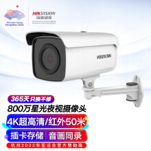 HIKVISION海康威视监控摄像头800万星光网络摄像机POE网线供电室外室内红外50米可插卡3T86FWDV3-LS