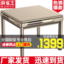 自动麻将机】价格_图片_品牌