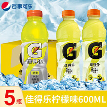 佳得乐运动饮料