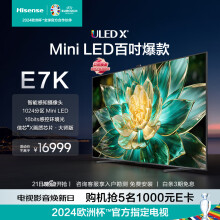 海信电视100E7K 100英寸 ULED X Mini LED 1024分区 XDR1600nits液晶智能平板电视机 以旧换新 98英寸+