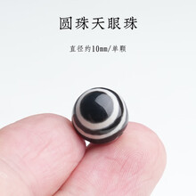 天眼天珠】价格_天眼天珠图片- 京东