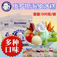 冰糕500g*2袋网红冰淇淋雪糕奶糕奶果味大冰奶昔冰激凌非哈尔滨冰糕