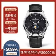 4、上海積家手表的常用保養(yǎng)方法有哪些