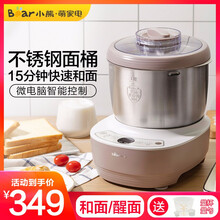 小熊(bear)和面机 家用多功能全自动揉面机醒面发面机面粉搅拌器厨师