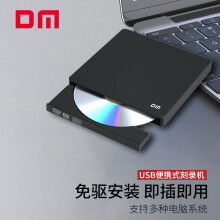 DM大迈 外置光驱盘USB接台式机笔记本电脑刻录机DVD/CD/VCD通用8/CD24倍速 USB款 免装驱动 DR005