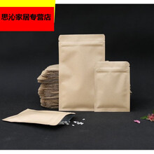 京东品类好店y中草药包装袋样品袋中药贴包装纸牛皮纸密封袋药口袋