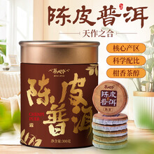 陈皮普洱 13_TangerinePeelPu’erTea-
