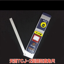 阴阳角检测尺